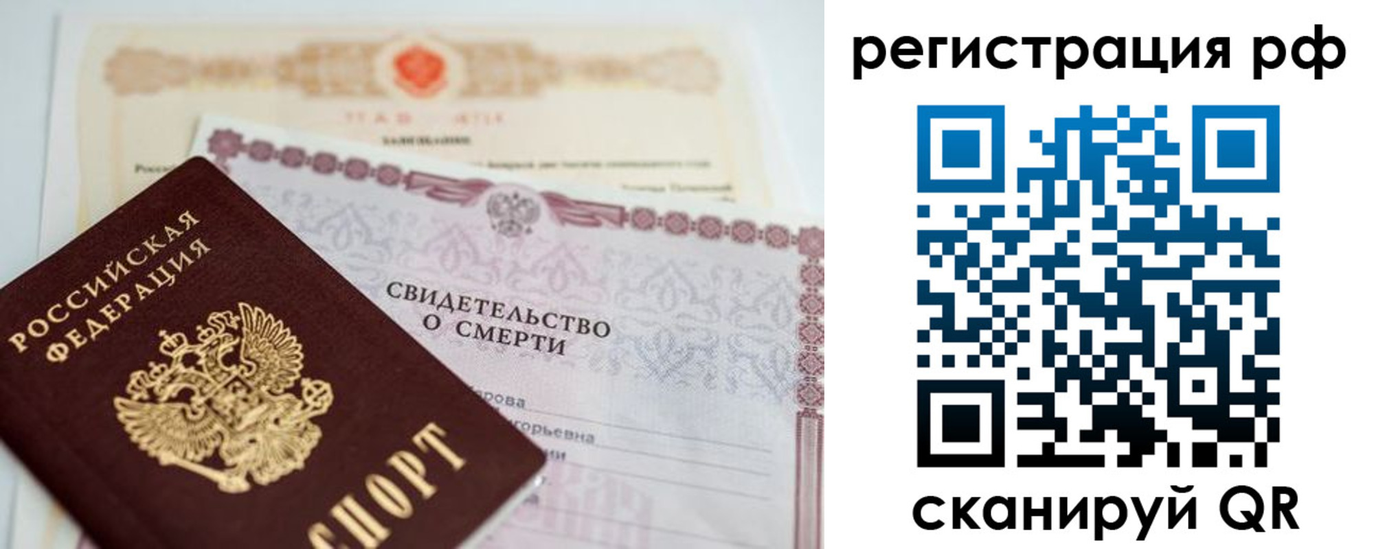 прописка от собственника в Асино