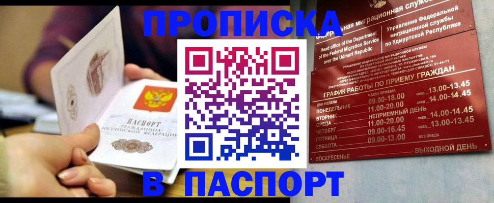 регистрация для дет. сада в Асино