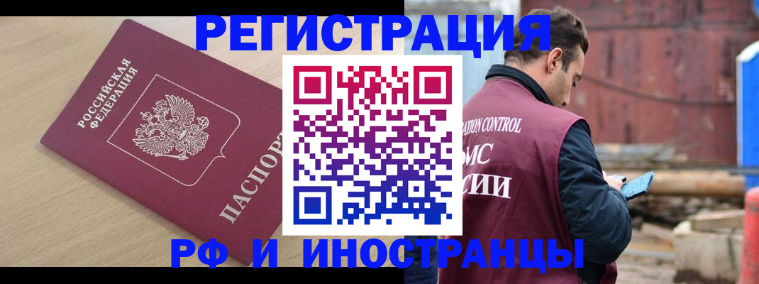 прописка поиск в Асино