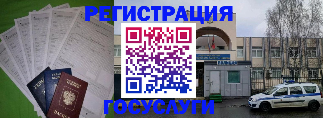 прописка в Асино